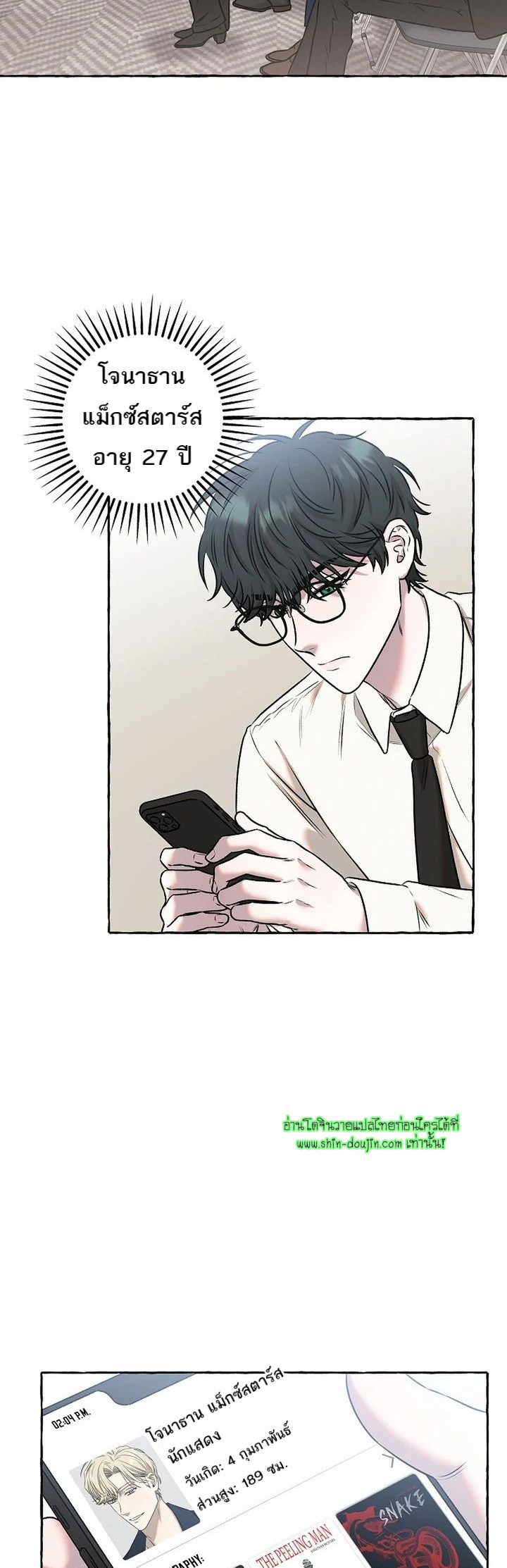 Occult Romantic Comedy EP 1